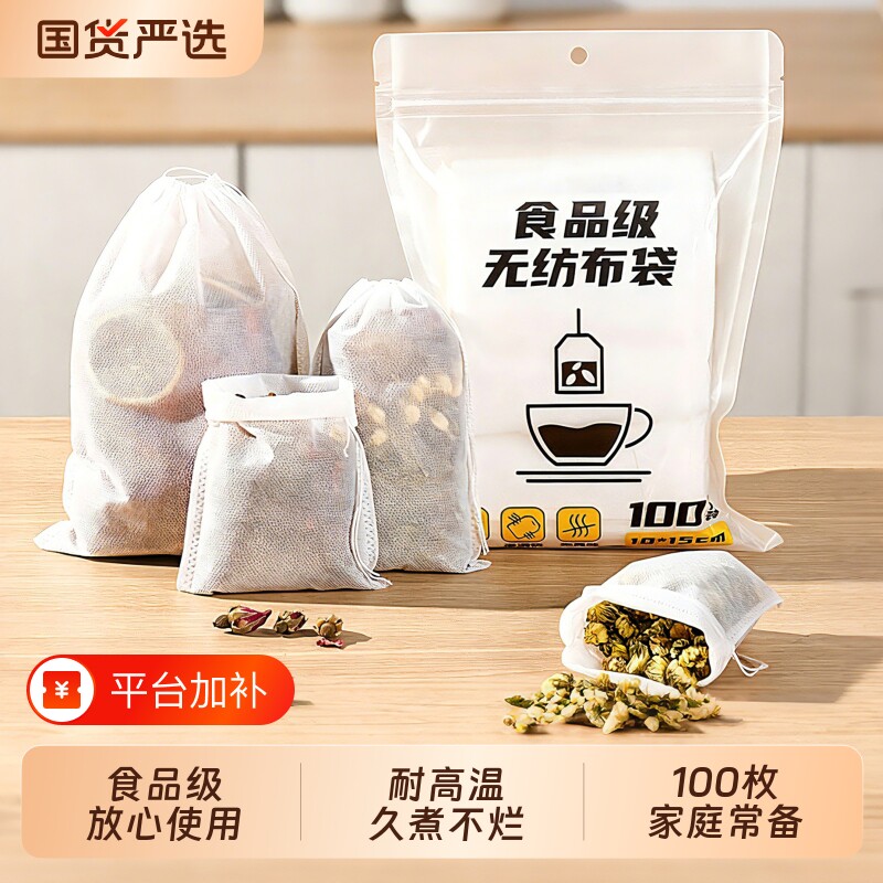 无纺布茶包袋一次性纱布袋过滤袋食品级泡茶叶卤料煲汤中药煎药袋