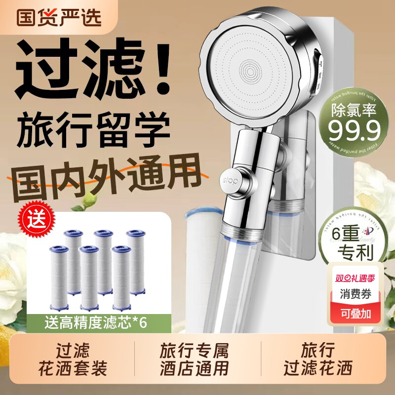 旅行花洒过滤喷头便携式增压净水花洒外国留学巴厘岛旅行酒店通用