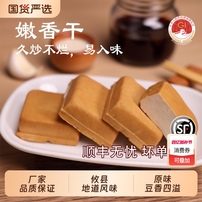 顺丰包邮湖南攸县香干豆腐干正宗卤豆干土特产商用豆制品鲜嫩批发
