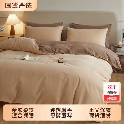简约磨毛四件套纯棉全面2025新款高质量轻奢高级感床单被套秋冬