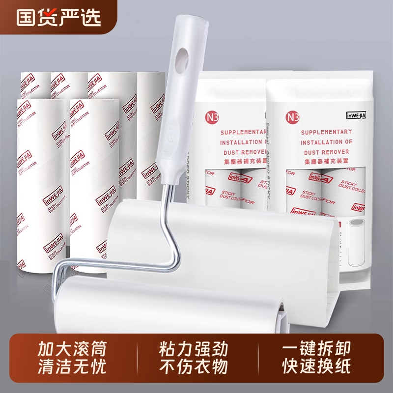 滚刷粘毛器滚筒可撕式替换卷纸衣服除毛刷黏去宠物猫狗毛神器粘尘