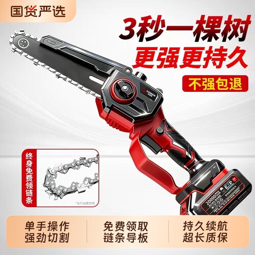 电锯家用小型手持充电式