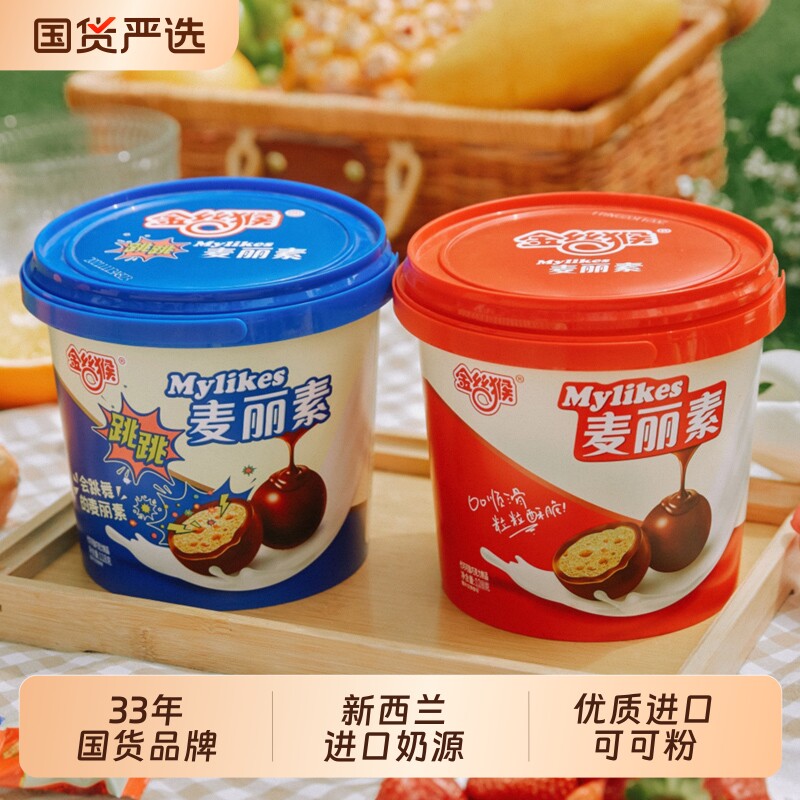 金丝猴麦丽素礼盒巧克力零食独立小包装代可可脂桶装健康盒装丝滑