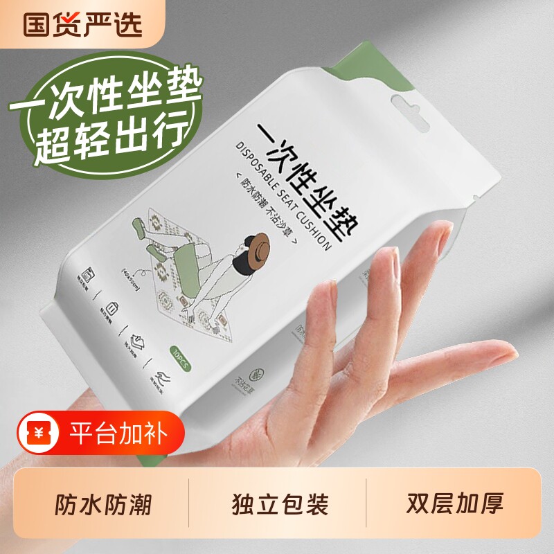 户外一次性隔脏坐垫防潮垫便携露营加厚防水地垫草坪野餐折叠垫子
