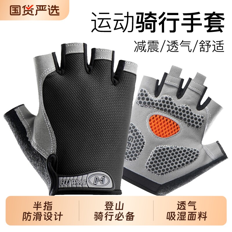 半指骑行手套健身男女运动骑摩托车户外钓鱼减震露指半截开车手套