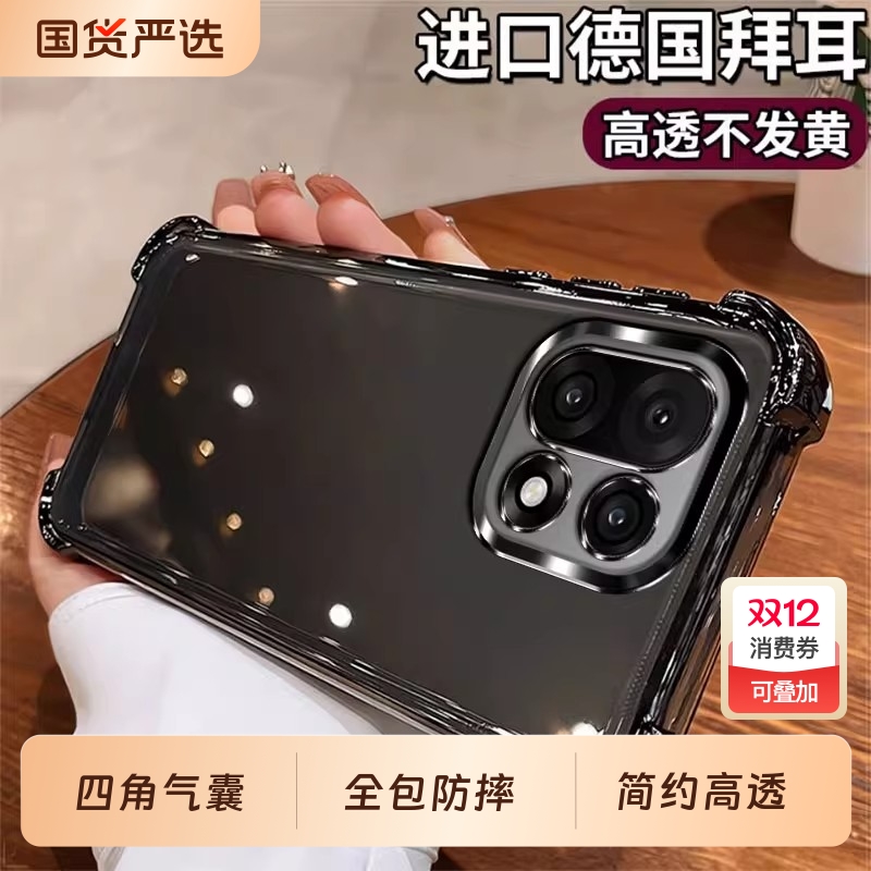 一加15亚克力简约全包防摔