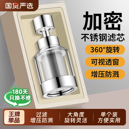 水龙头过滤器头嘴家用自来水净化器万向厨房防溅净水器神器过滤水
