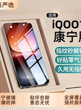 适用IQOO15钢化膜iQOOneo10pro手机膜neo9spro+新款neo8se竞速z10z8z7z6防摔全屏6/5s活力12/11s/z9turbo无边