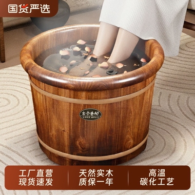泡脚木桶家用实木洗脚盆新款碳化养生足浴桶木质洗脚盆保温洗脚桶