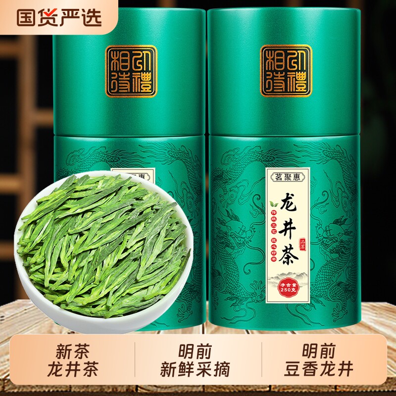 2025新茶龙井茶鲜西湖区 杭州龙井明前茶叶绿茶500g茶叶茗聚