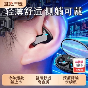 柏林之音2025年新款睡眠蓝牙耳机骨传导真无线高端不入耳超长续航