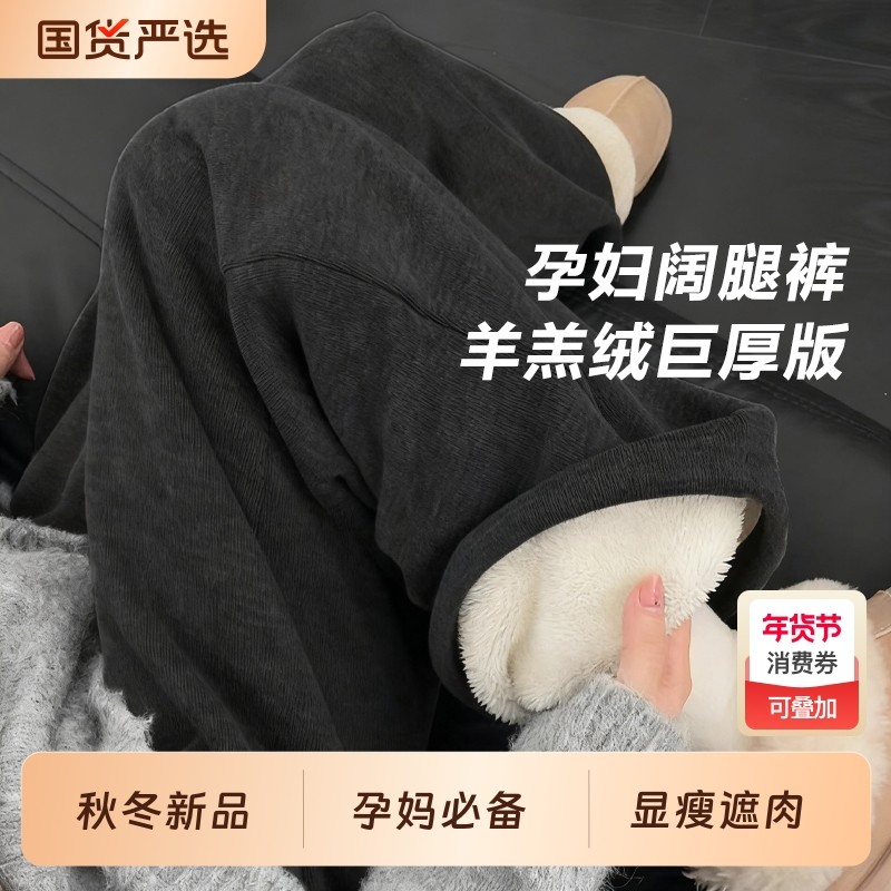 孕妇糯米裤春秋冬外穿保暖阔腿打底裤大码休闲托腹加绒加厚长裤装,孕妇装/孕产妇用品/营养,孕妇休闲裤,淘宝优惠券,粉丝福利购,淘宝优惠卷