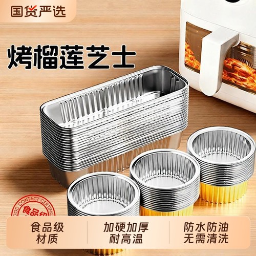 空气炸锅专用锡纸碗盘可重复使用家用烤箱蛋糕杯烘焙模具锡纸盒子