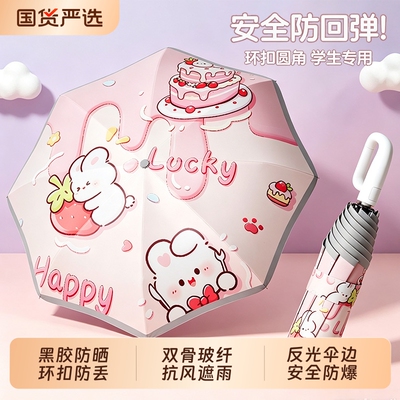 【破损包赔】圆角环扣儿童雨伞