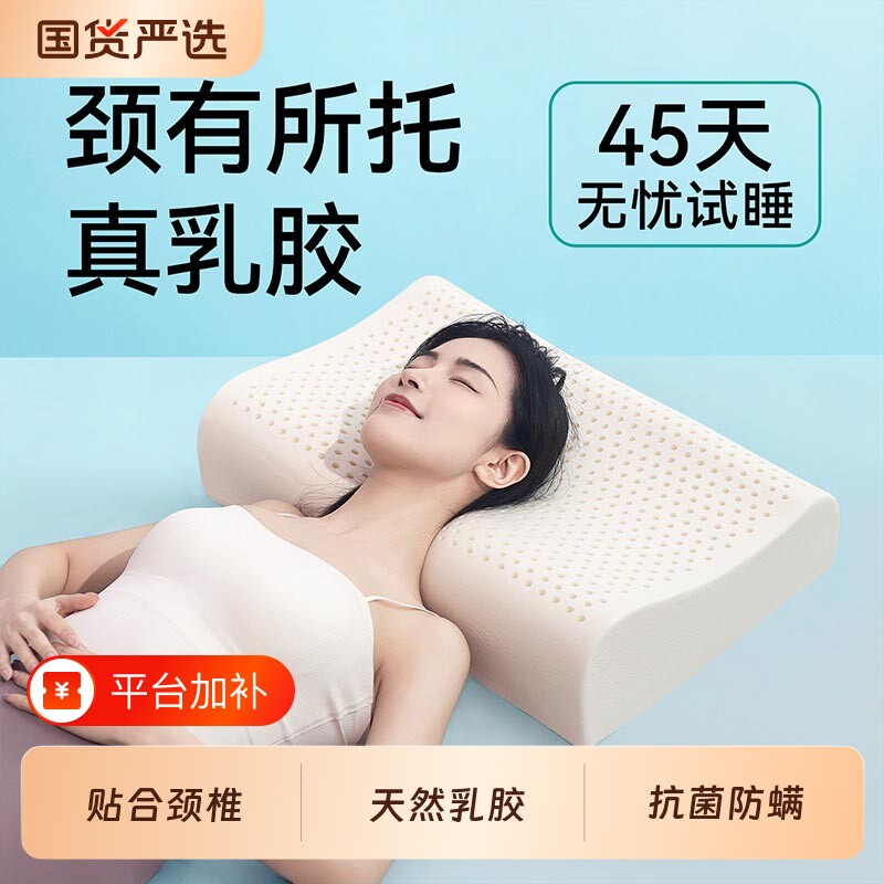枕头枕芯乳胶护颈椎宿舍大学生助睡眠专用不塌陷透气男女一对家用
