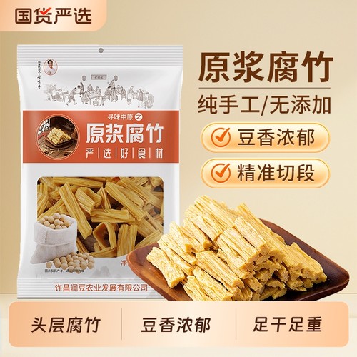 【甄选腐竹】头层豆皮腐竹段500g