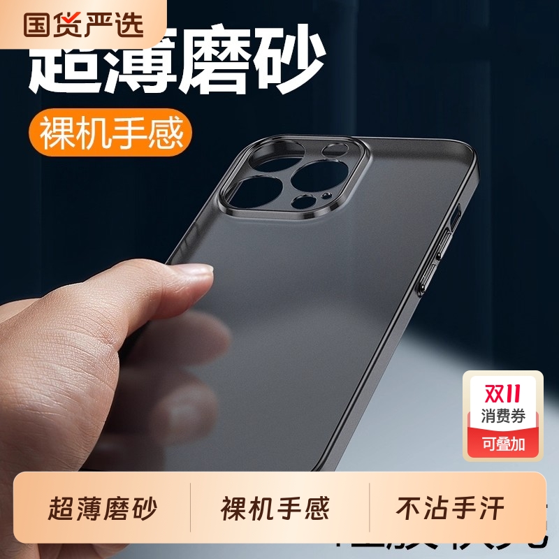 适用苹果13手机壳磨砂iphone15ProMax超薄14Pro硅胶软壳16新款XsMax保护套i7透明X女8plus男11mini简约12/se3