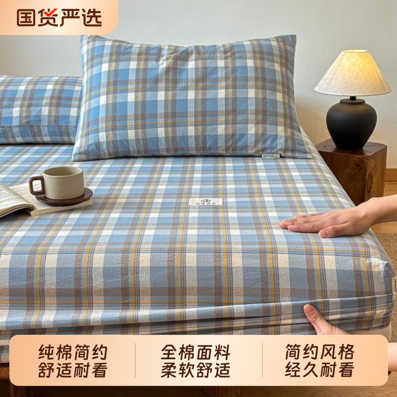 纯棉床笠罩单件全棉床单防尘罩全包床垫保护罩套2026新款四季通用