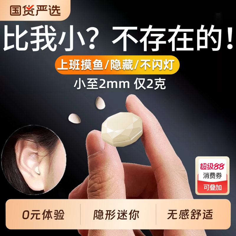 无线蓝牙耳机隐形上班入耳式新款