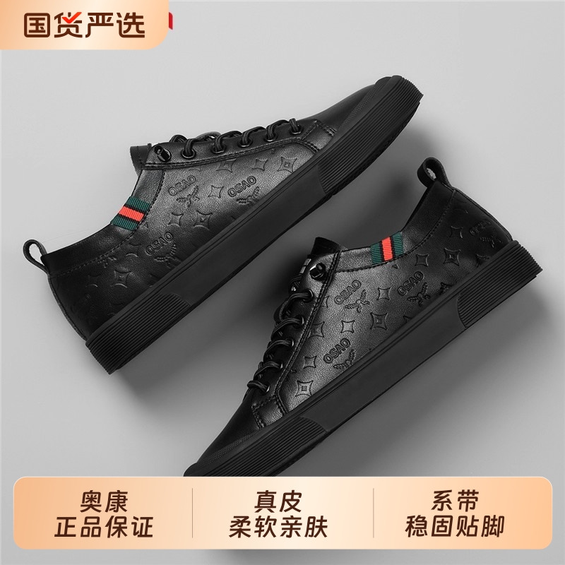 奥康黑色皮鞋2025新款春秋季休闲鞋板鞋男士运动百搭时尚小众潮鞋