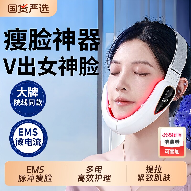 美容仪v脸仪双下巴脸部提拉紧致绷带v脸神器面罩瘦脸仪热敷面部