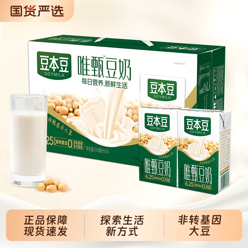 豆本豆唯甄原味豆奶250ml*24盒