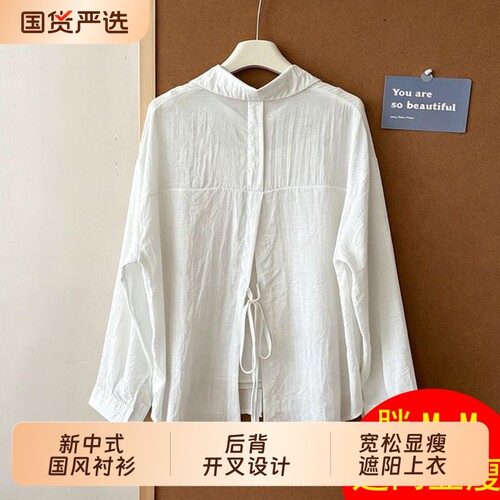 白色后背开叉遮阳大码衬衫女夏款