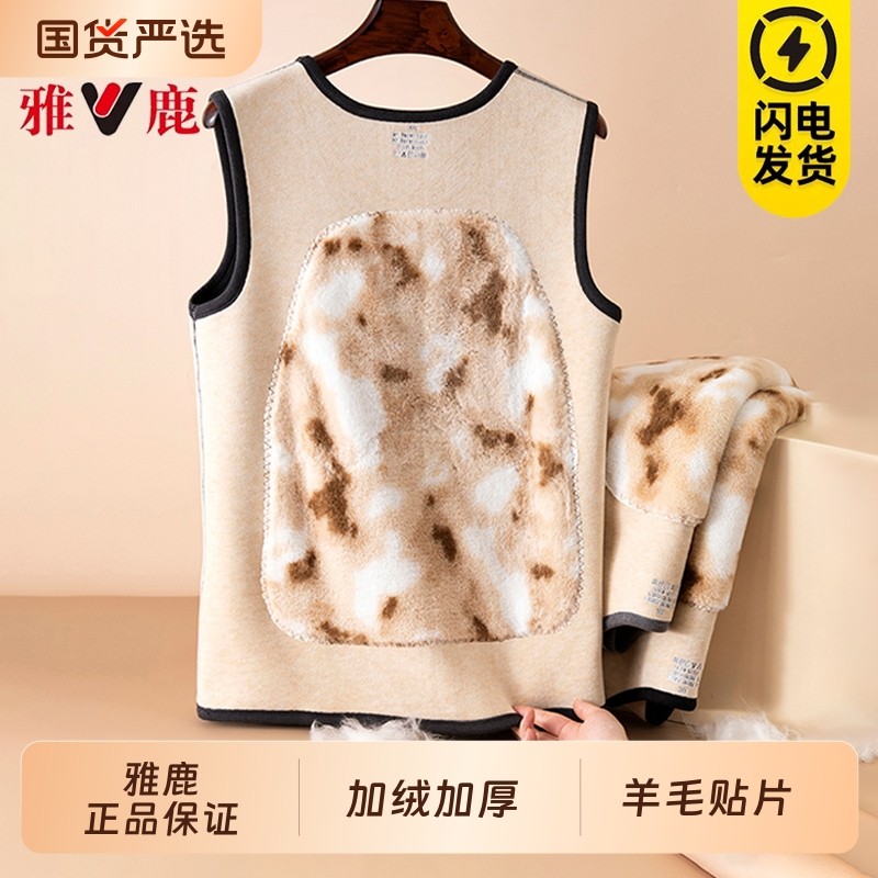 雅鹿保暖背心男款加厚加绒羊毛贴片2025新款内搭打底马甲男士冬季,女士内衣/男士内衣/家居服,保暖背心,淘宝优惠券,粉丝福利购,淘宝优惠卷