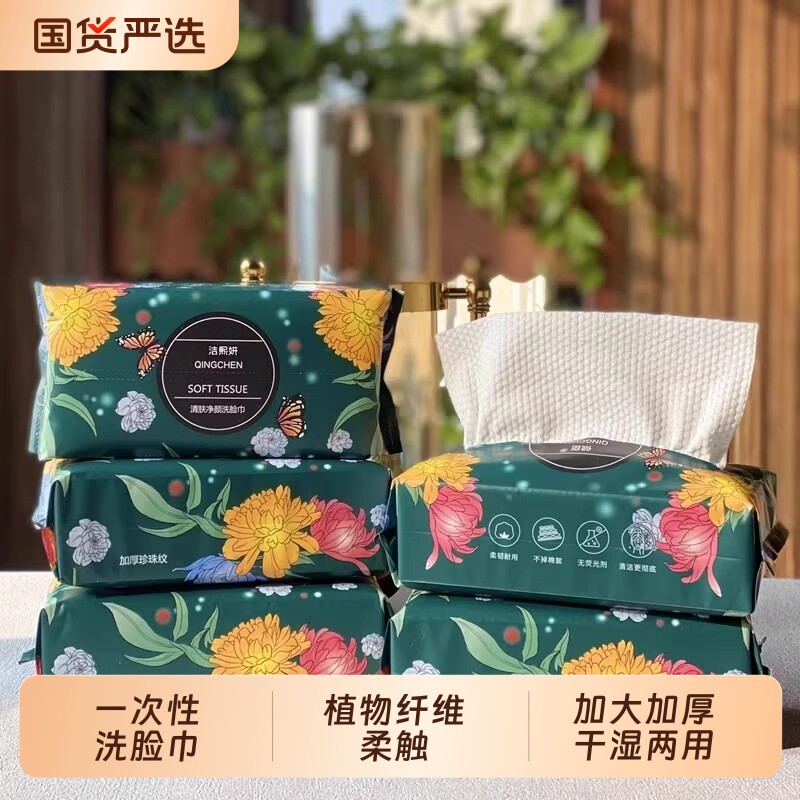 一次性洗脸巾亲肤加大洗面擦脸洁面卸妆美容院专用卷筒式加大加厚