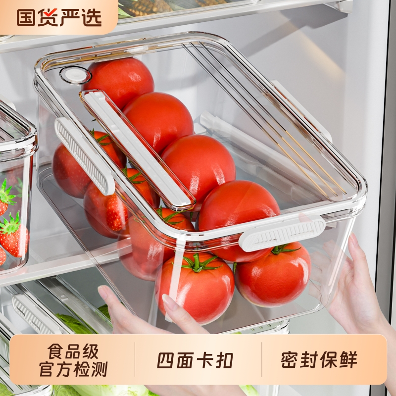 【超大容量】食品级密封保鲜盒