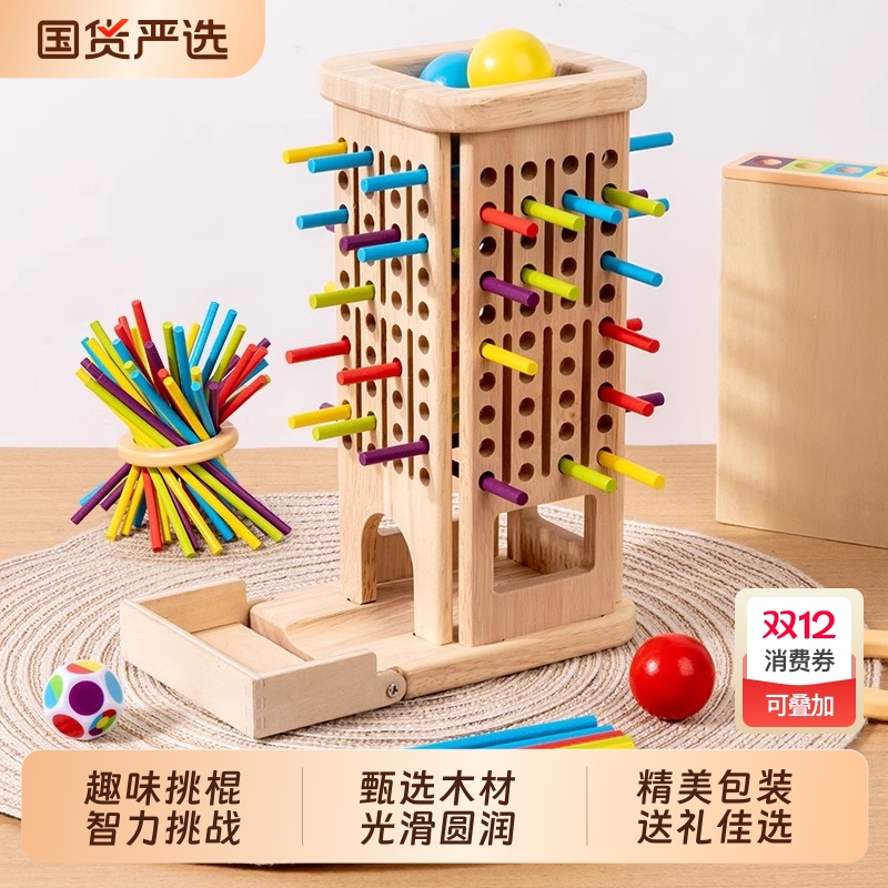 抽木棍游戏儿童桌面棋类益智玩具