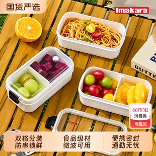 日式多功能便携饭盒分格防漏学生水果盒食品级PP保鲜盒上班餐盒