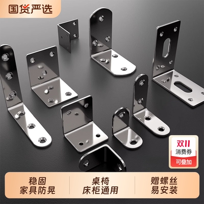 不锈钢角码加固件|101人收藏