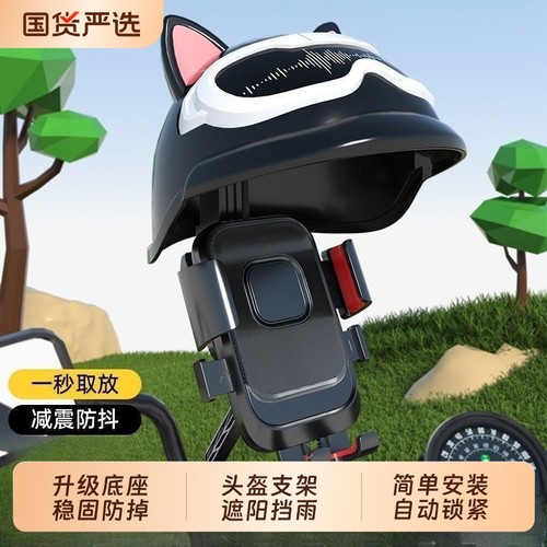 电动车防震手机支架|千人加购