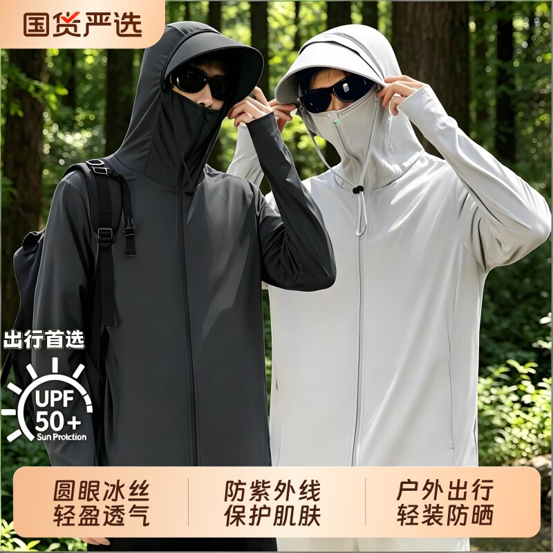 夏季防紫外线防晒衣户外钓鱼徒步图片