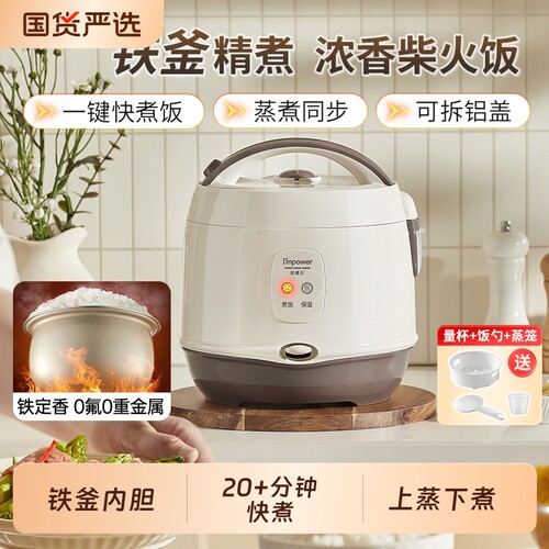 安博尔0氟0重金属铁釜电饭煲