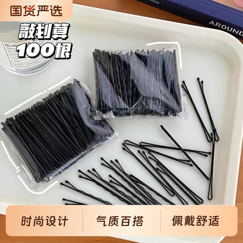 黑色钢弧形刘海发卡一字夹碎发夹子头饰头发卡子女铁丝u型夹简约