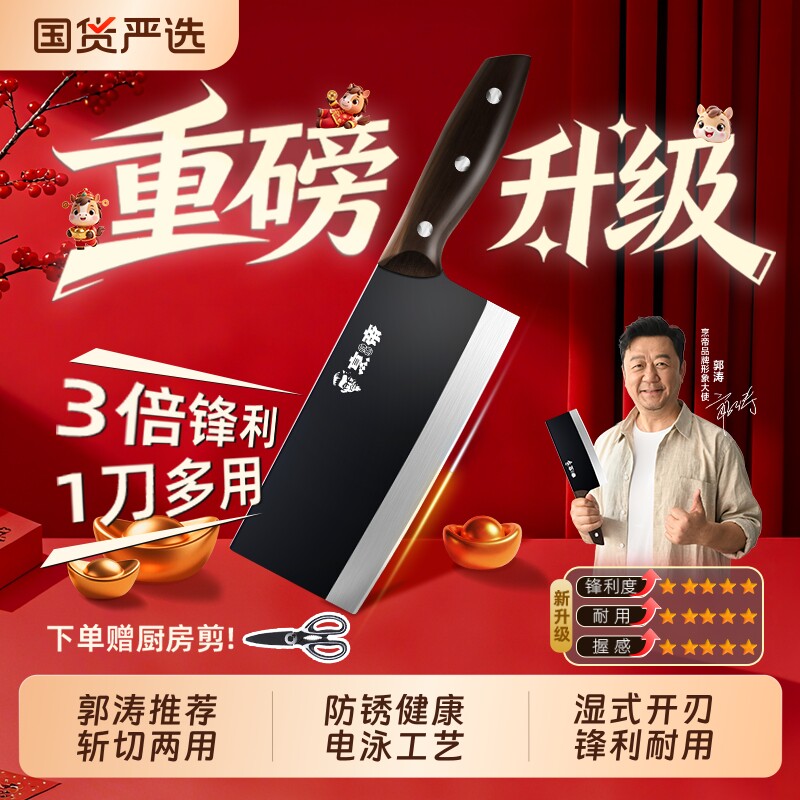 烹帝菜刀切肉切菜厨房斩切刀两用图片