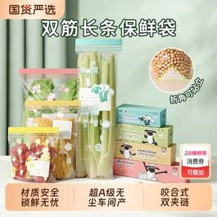 保鲜袋食品级家用密封袋可冷冻冰箱食物收纳袋一次性拉链式密实袋