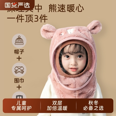 儿童帽子秋冬季男女童户外骑行防风面罩护耳套头帽宝宝围巾一体帽