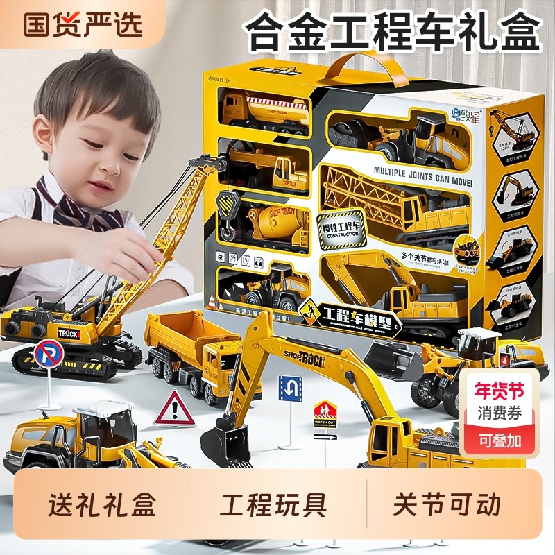 儿童大号工程车玩具男孩礼物挖掘机推土勾机搅拌吊车小汽车六一节,玩具/童车/益智/积木/模型,惯性/回力/滑行玩具,淘宝优惠券,粉丝福利购,淘宝优惠卷