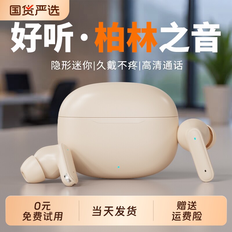 无线蓝牙耳机超长续航2026新款入耳式大电量游戏降噪运动适用索尼