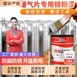 超白闪亮银粉漆翻新防锈漆护栏镀锌管暖气片防水银色铁门油漆防腐