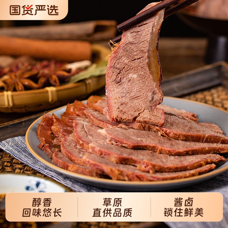 【闪电发货】草原良友酱牛肉100g*5袋内蒙古酱牛肉网红主播推荐