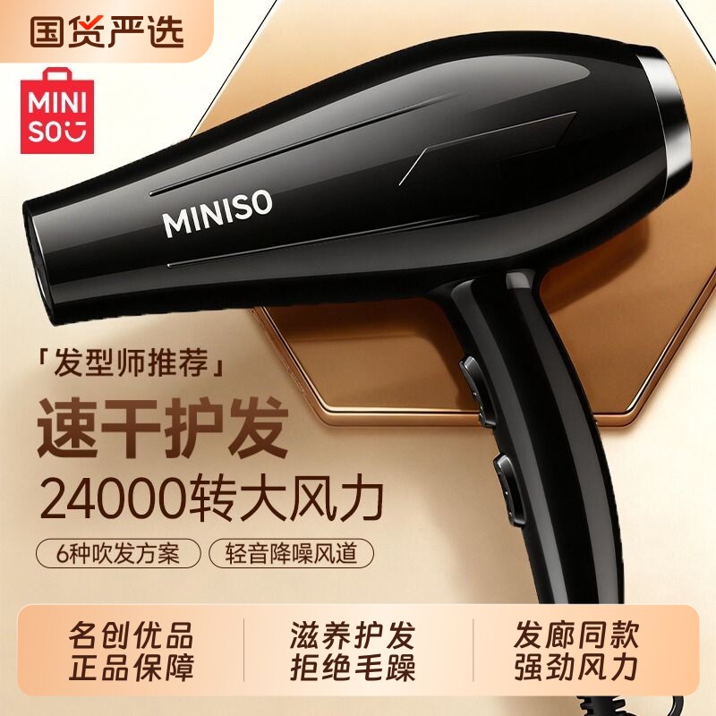 名创优品电吹风机家用大风力负离子静音护发大功率速干理发店专用