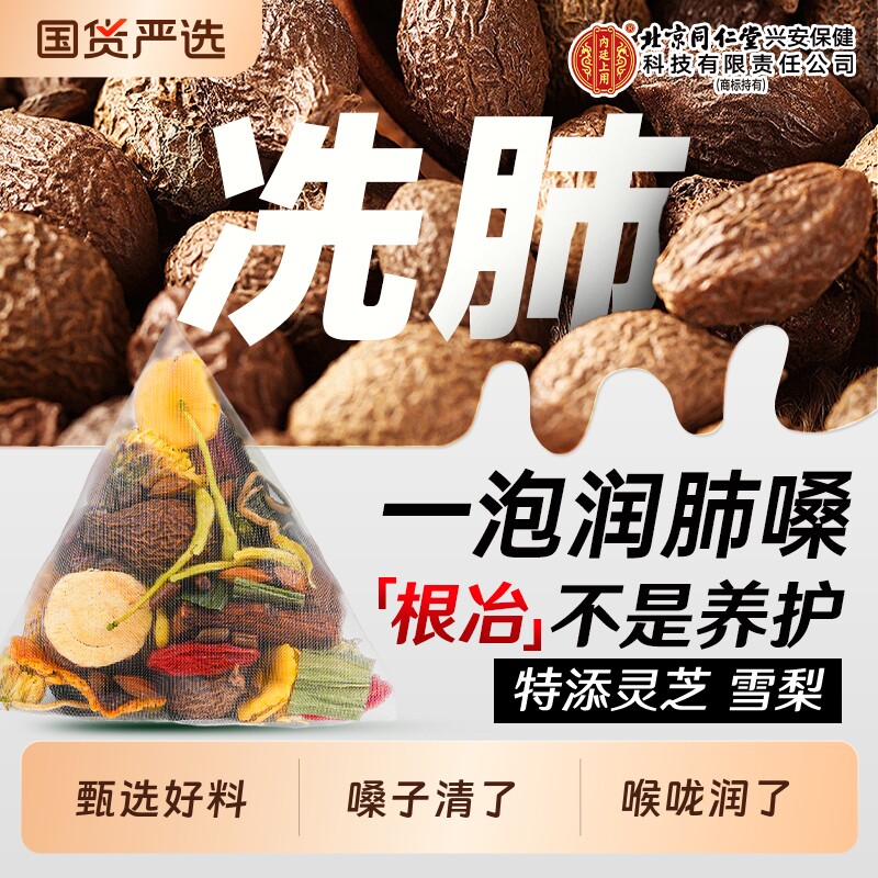 胖大海罗汉果菊花茶咽雪梨茶炎肺清喉润痰化咳止热官方正品养生茶