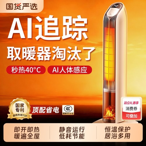 300㎡全屋大面积速热暖风机