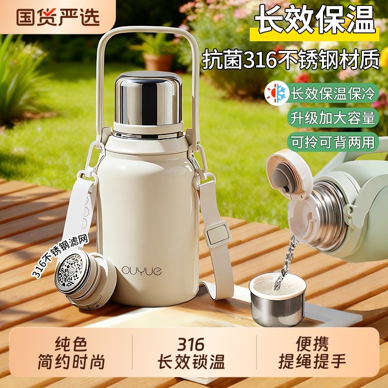 保温杯大容量2025女生水杯儿童学生杯子泡茶杯男户外运动保温水壶