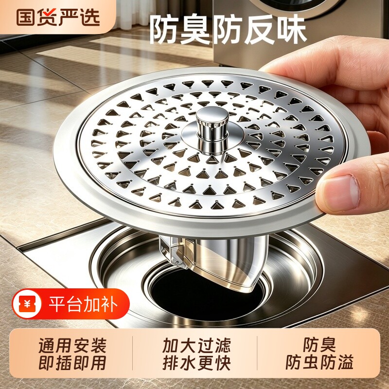 地漏防臭器卫生间通用毛发过滤网下水道防返臭神器内芯防虫封口盖