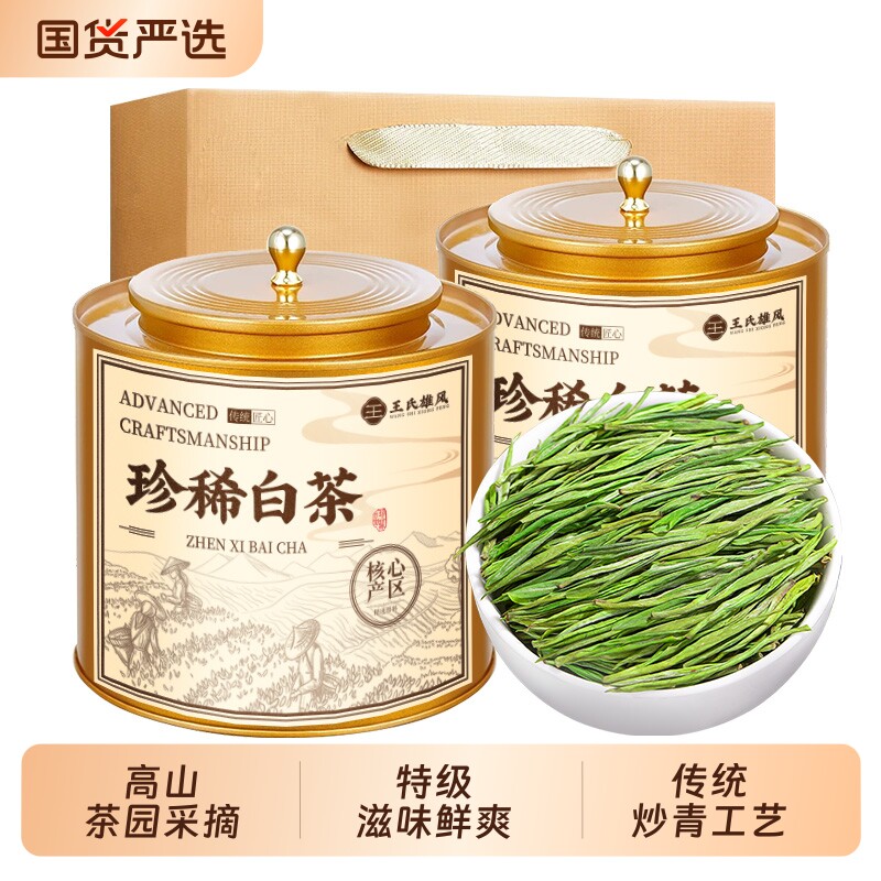 特级珍稀白茶2026新茶正宗明前头采绿茶安吉原产珍稀高山嫩芽茶叶